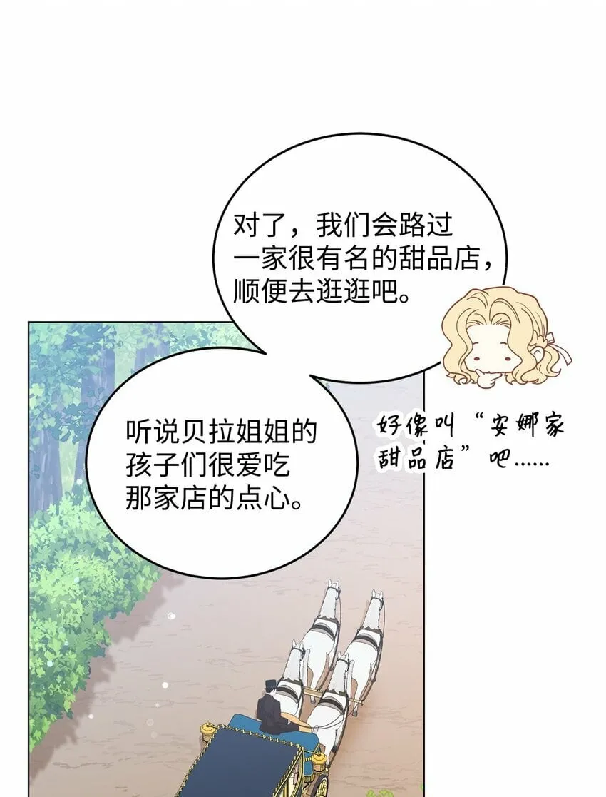 43 遇袭 第79页