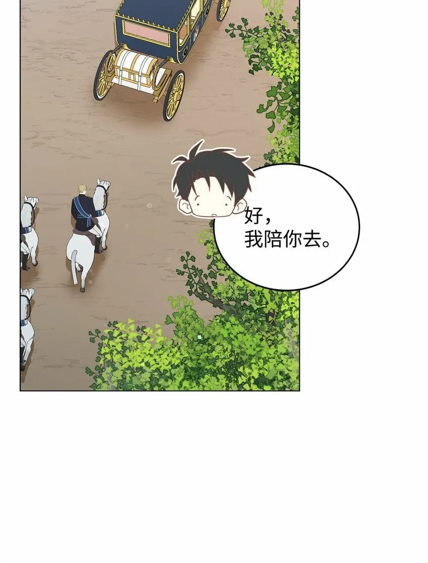 43 遇袭 第80页