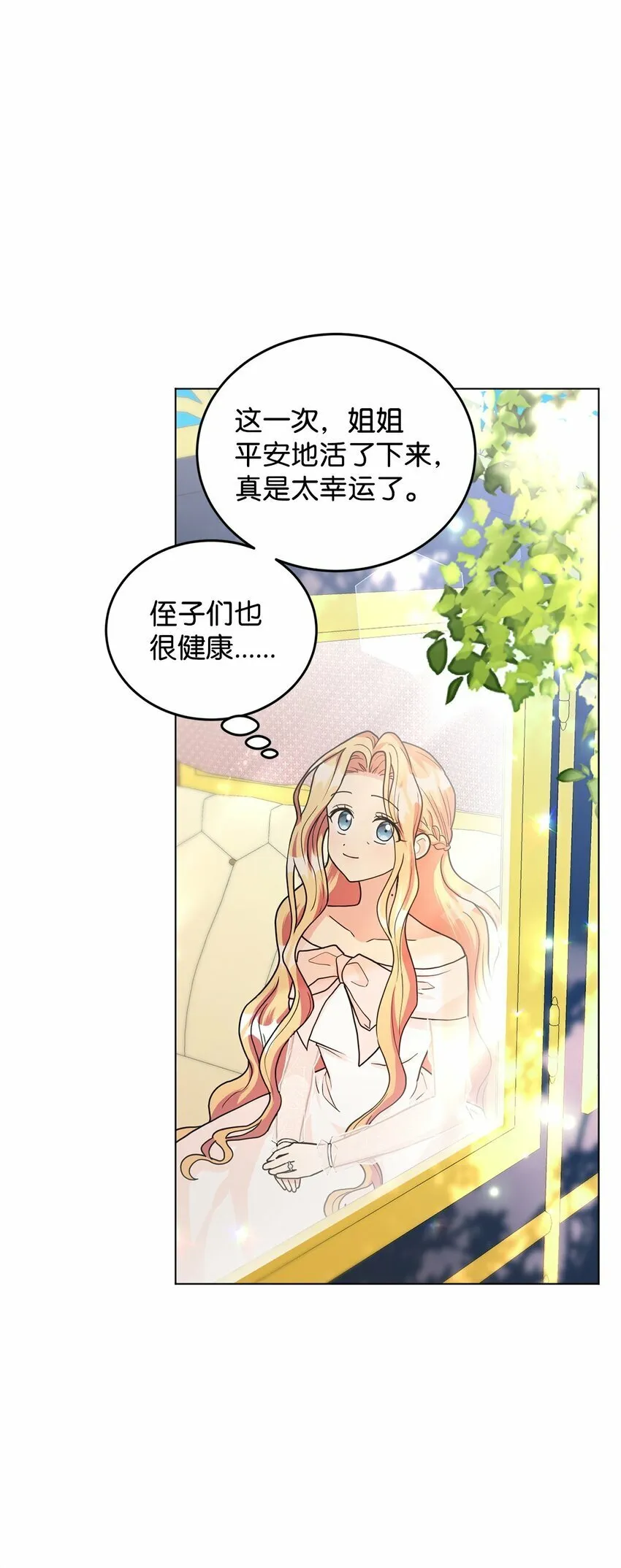 43 遇袭 第81页