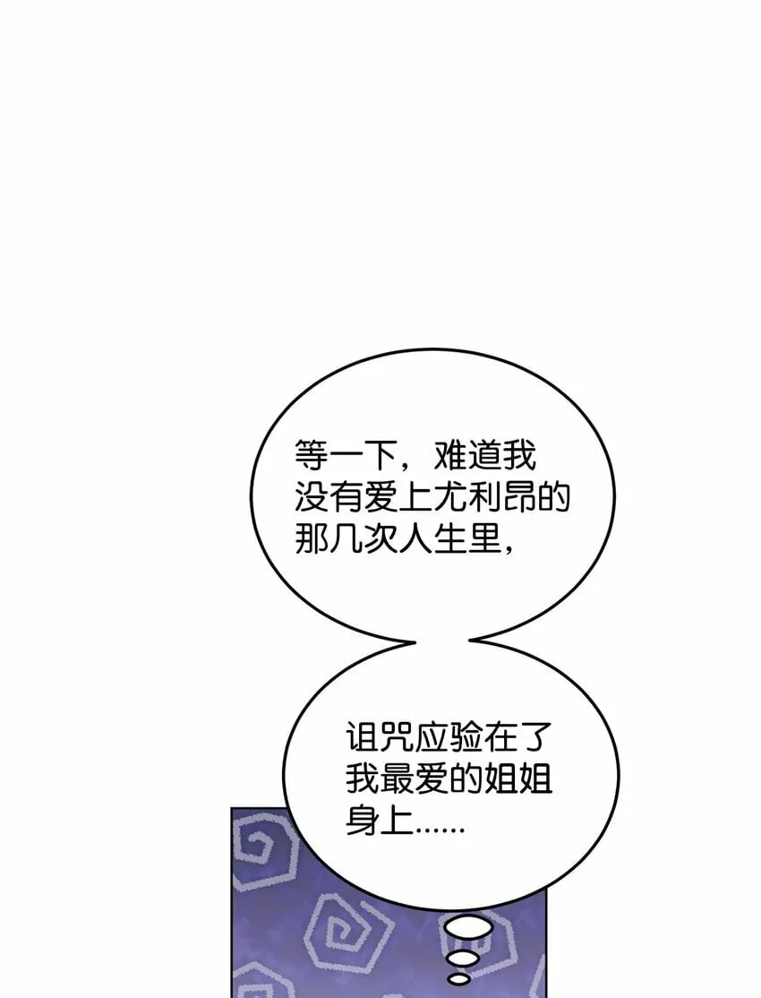 43 遇袭 第82页