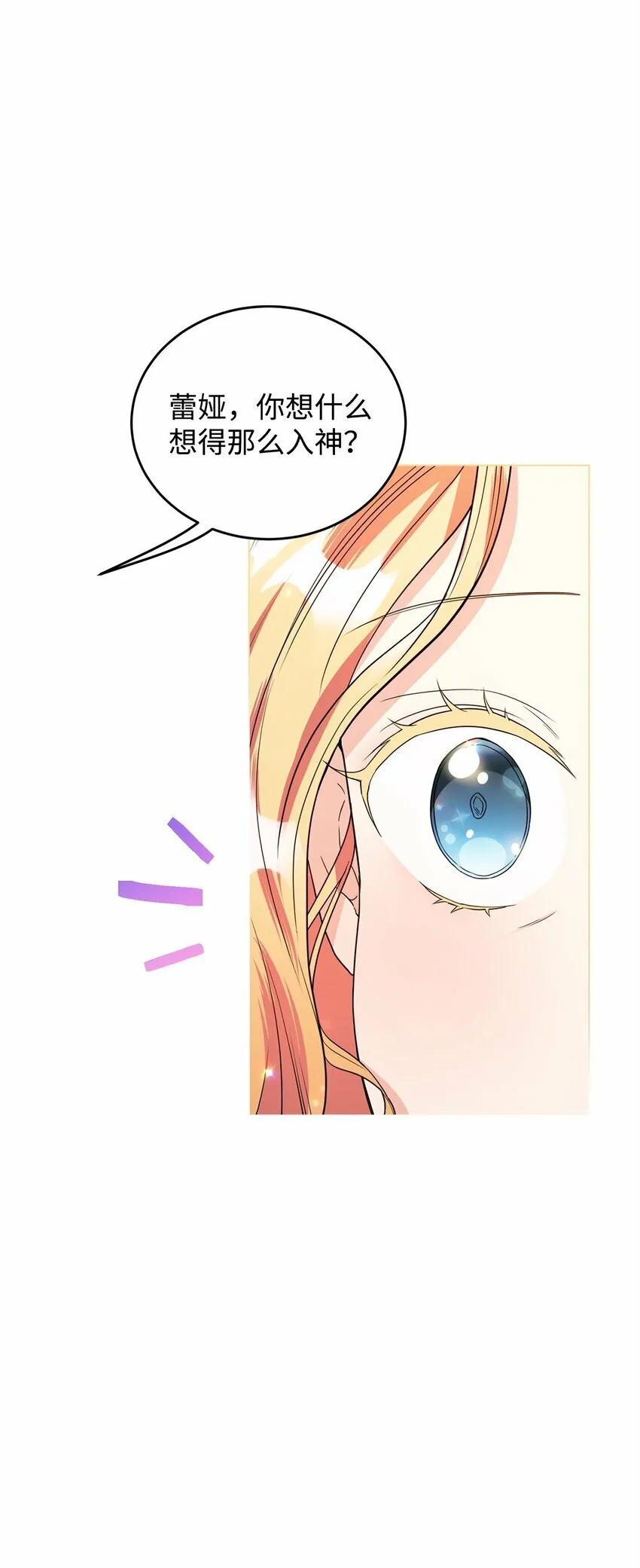 43 遇袭 第84页