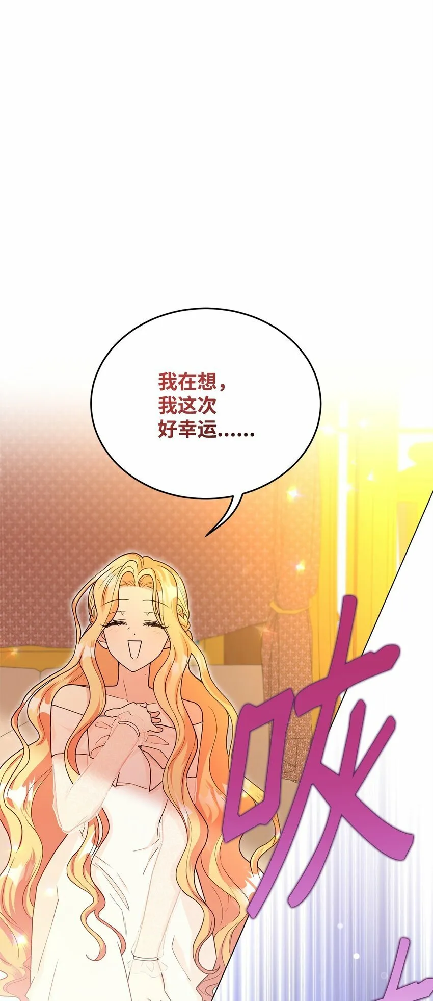 43 遇袭 第85页