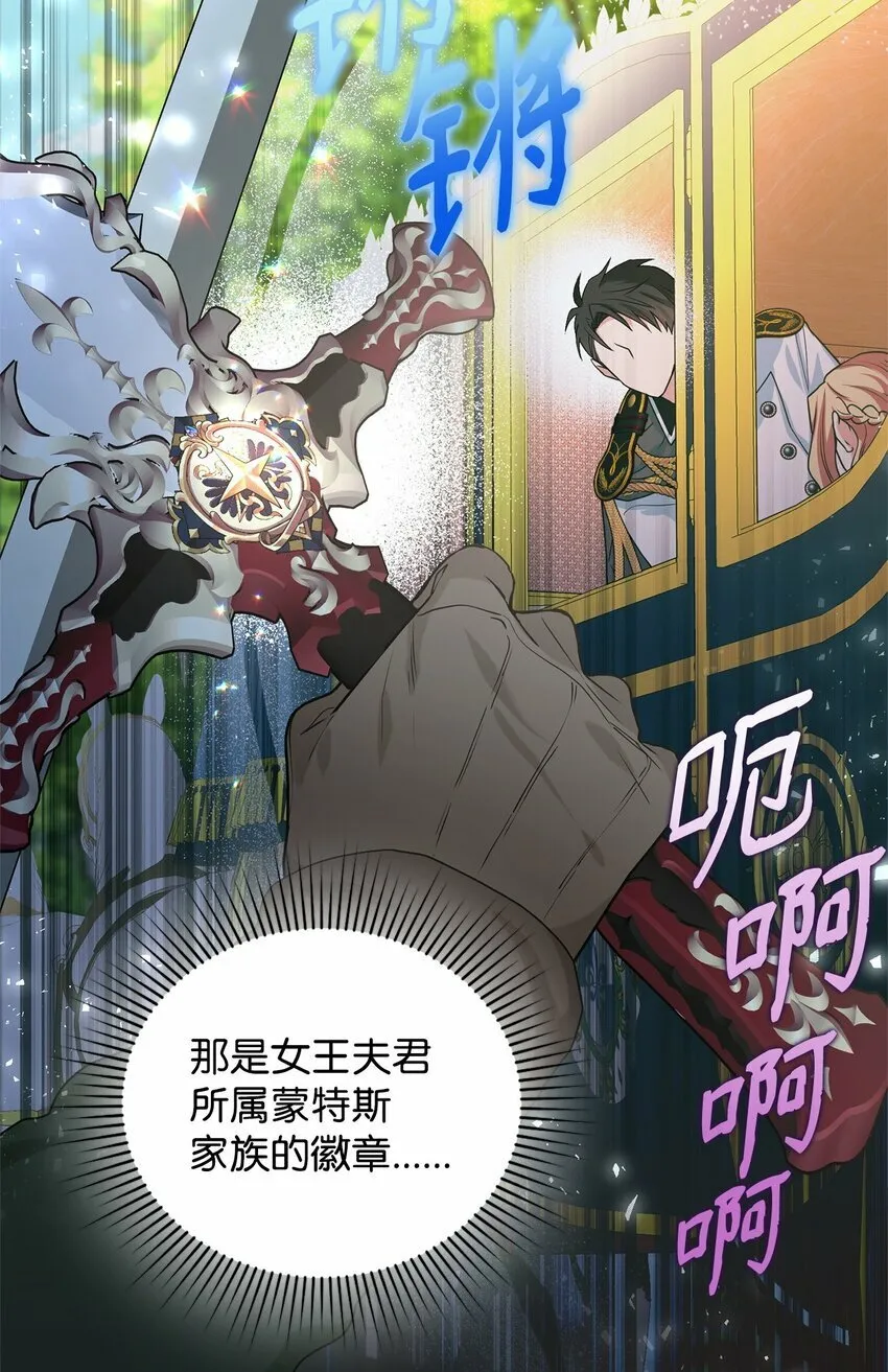 43 遇袭 第92页