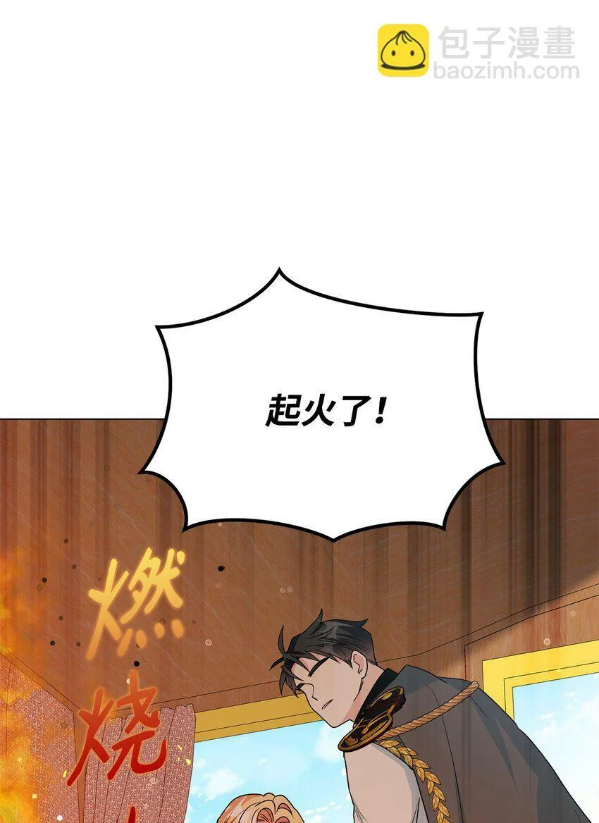 43 遇袭 第95页