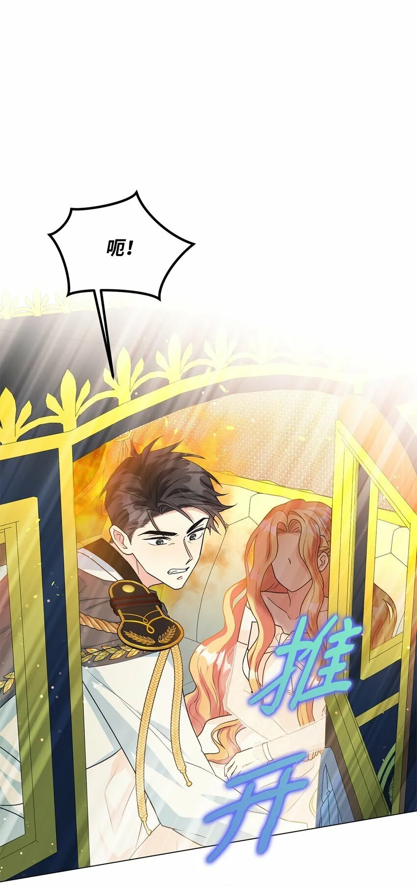 43 遇袭 第97页