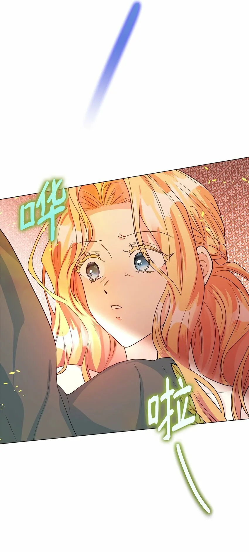 43 遇袭 第98页
