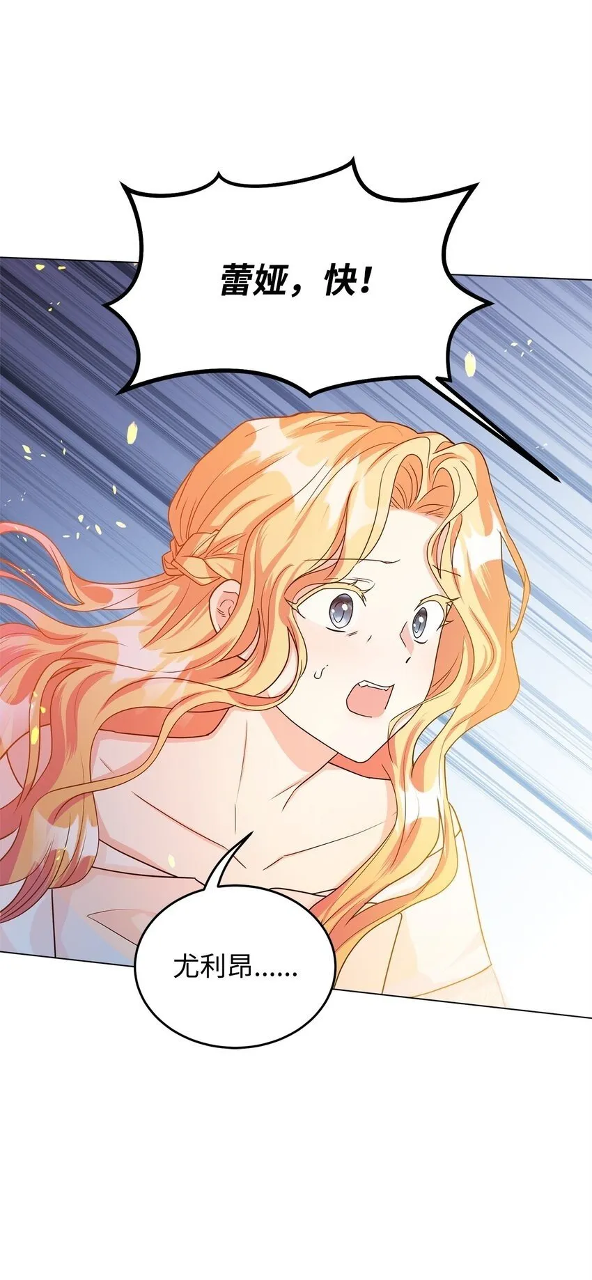 43 遇袭 第100页