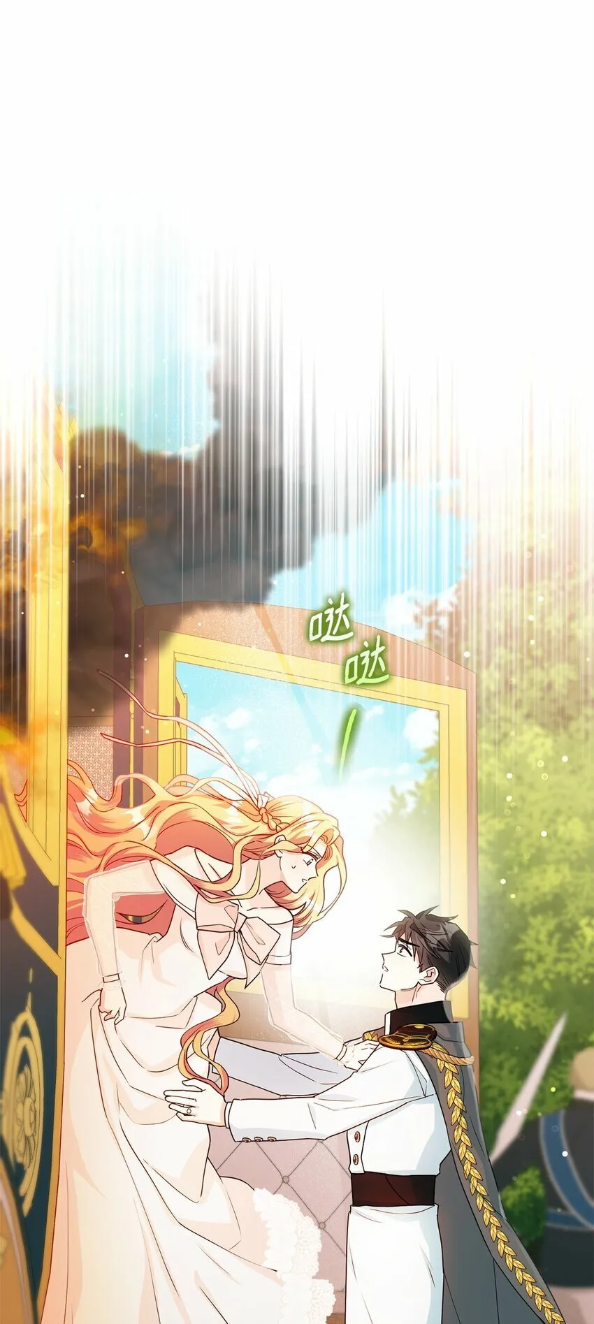 43 遇袭 第101页