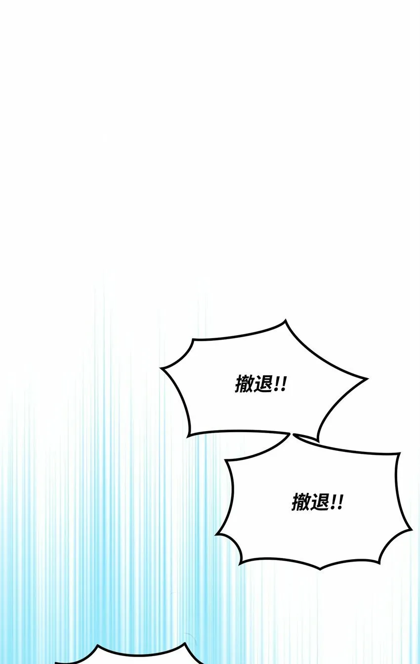 43 遇袭 第106页