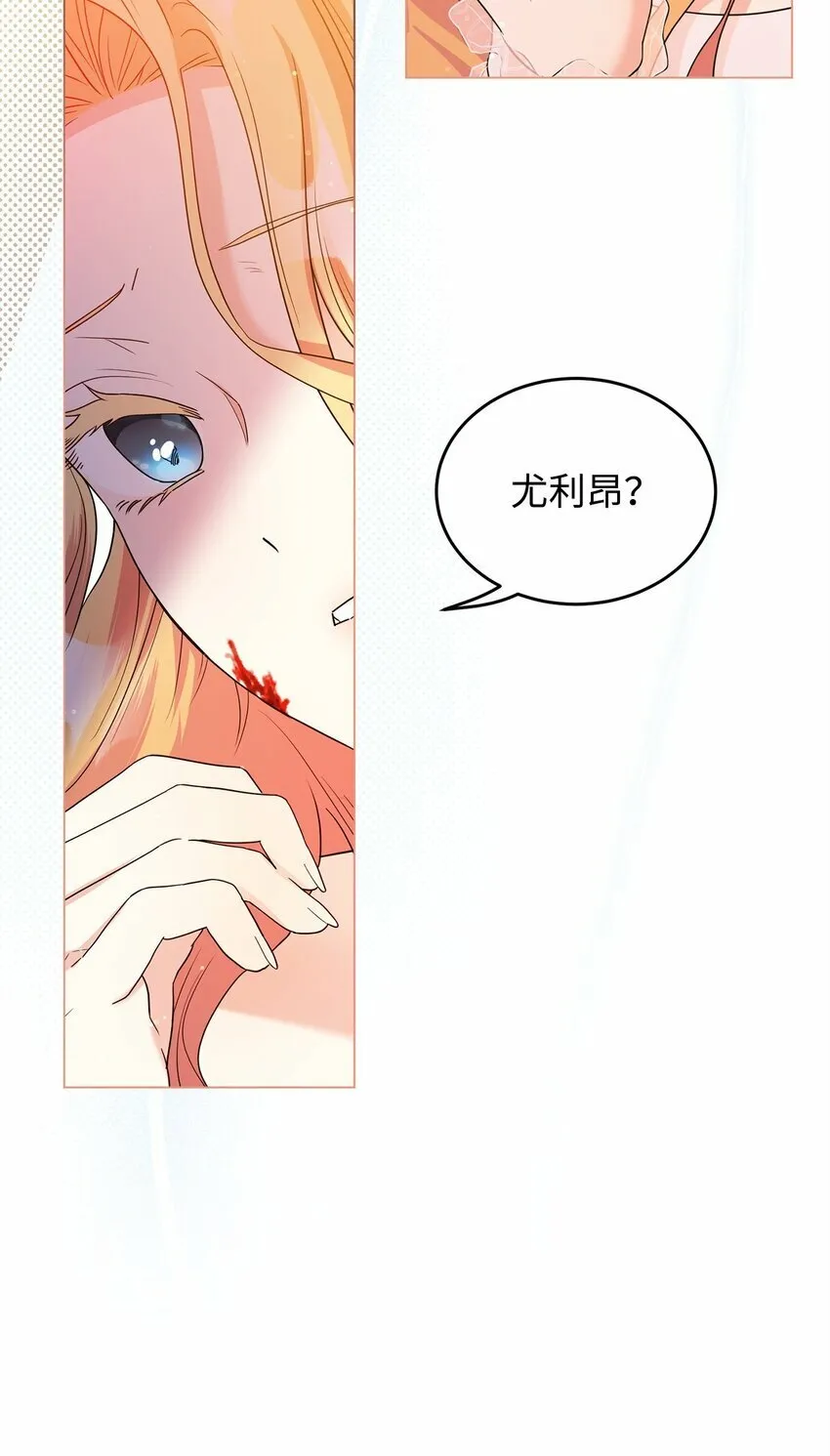43 遇袭 第109页