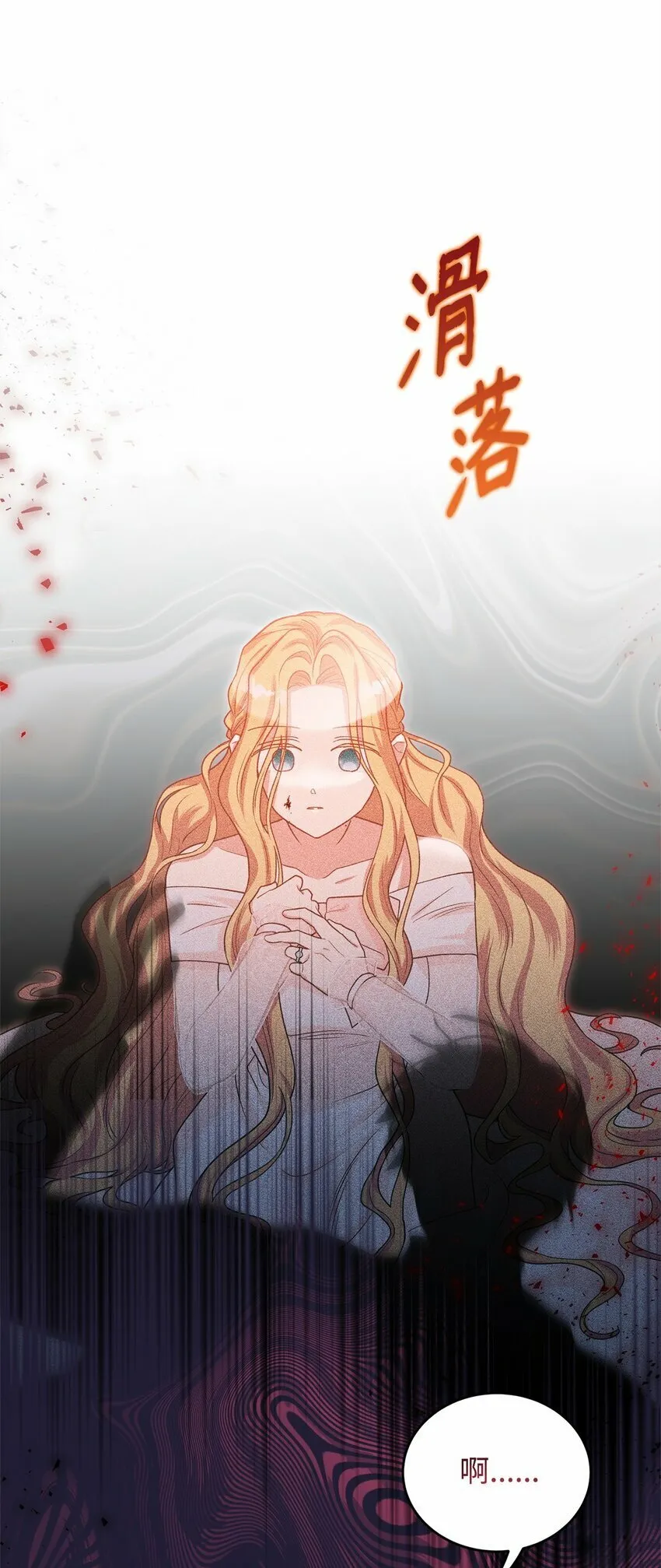 43 遇袭 第110页