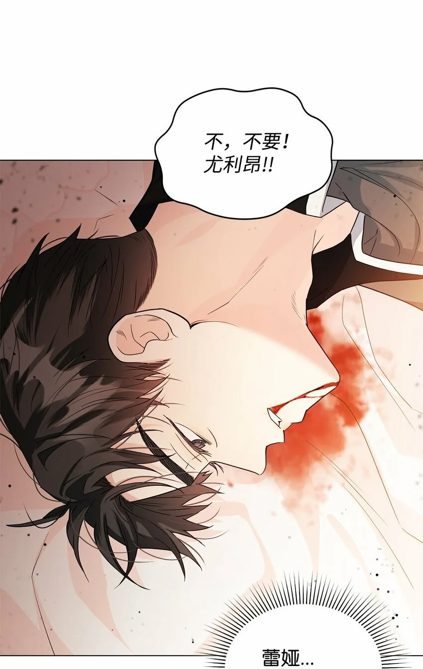 43 遇袭 第114页