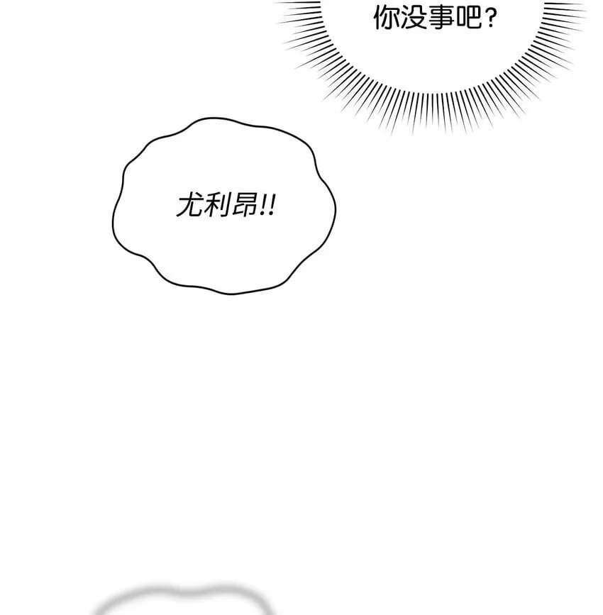43 遇袭 第115页