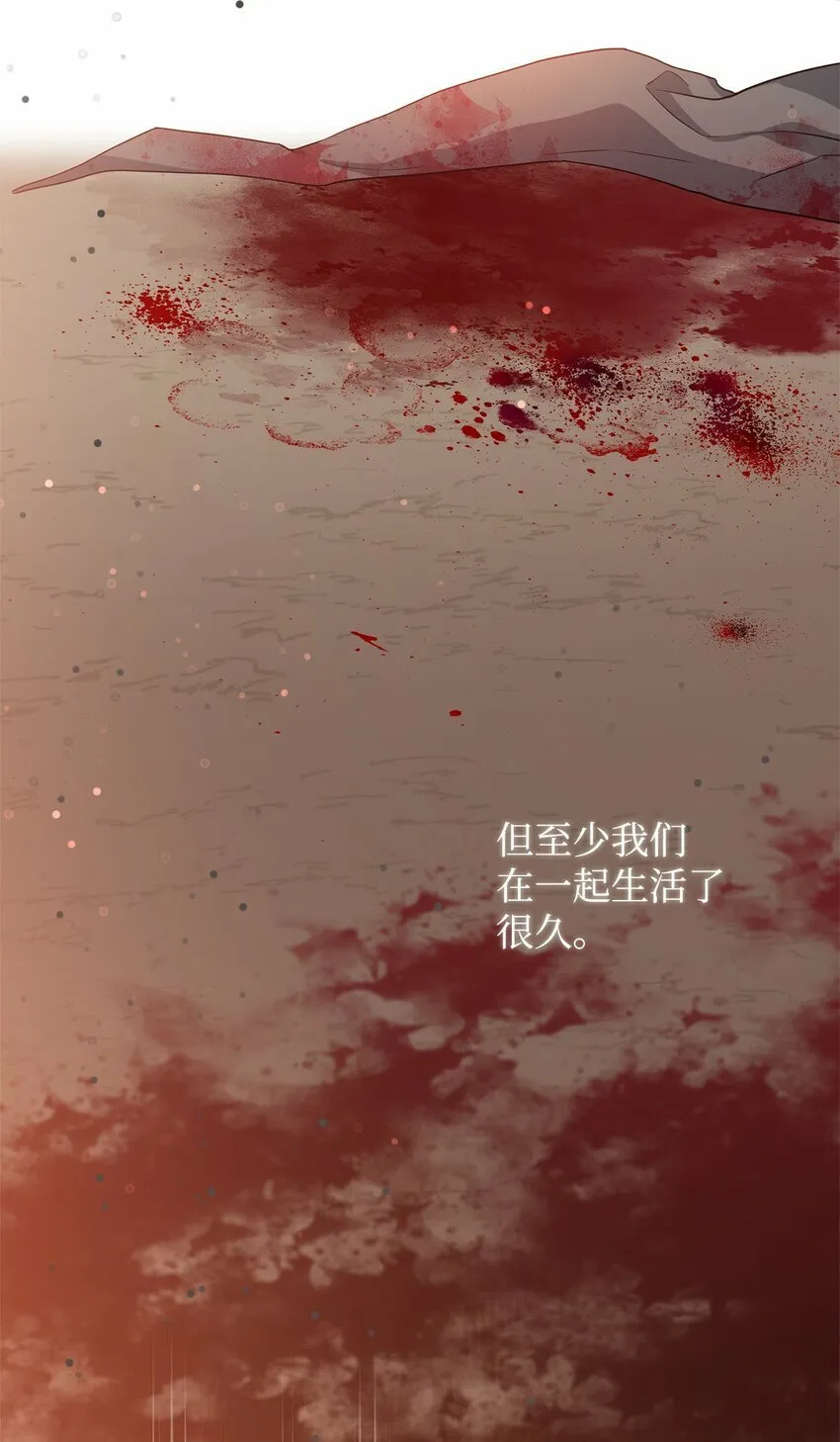 43 遇袭 第118页