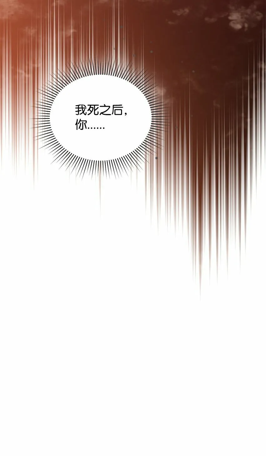 43 遇袭 第119页