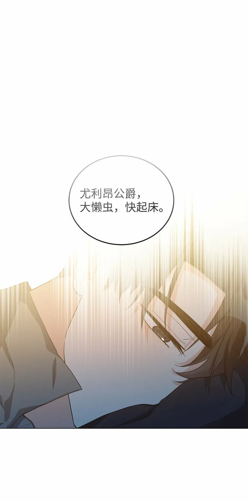 43 遇袭 第120页