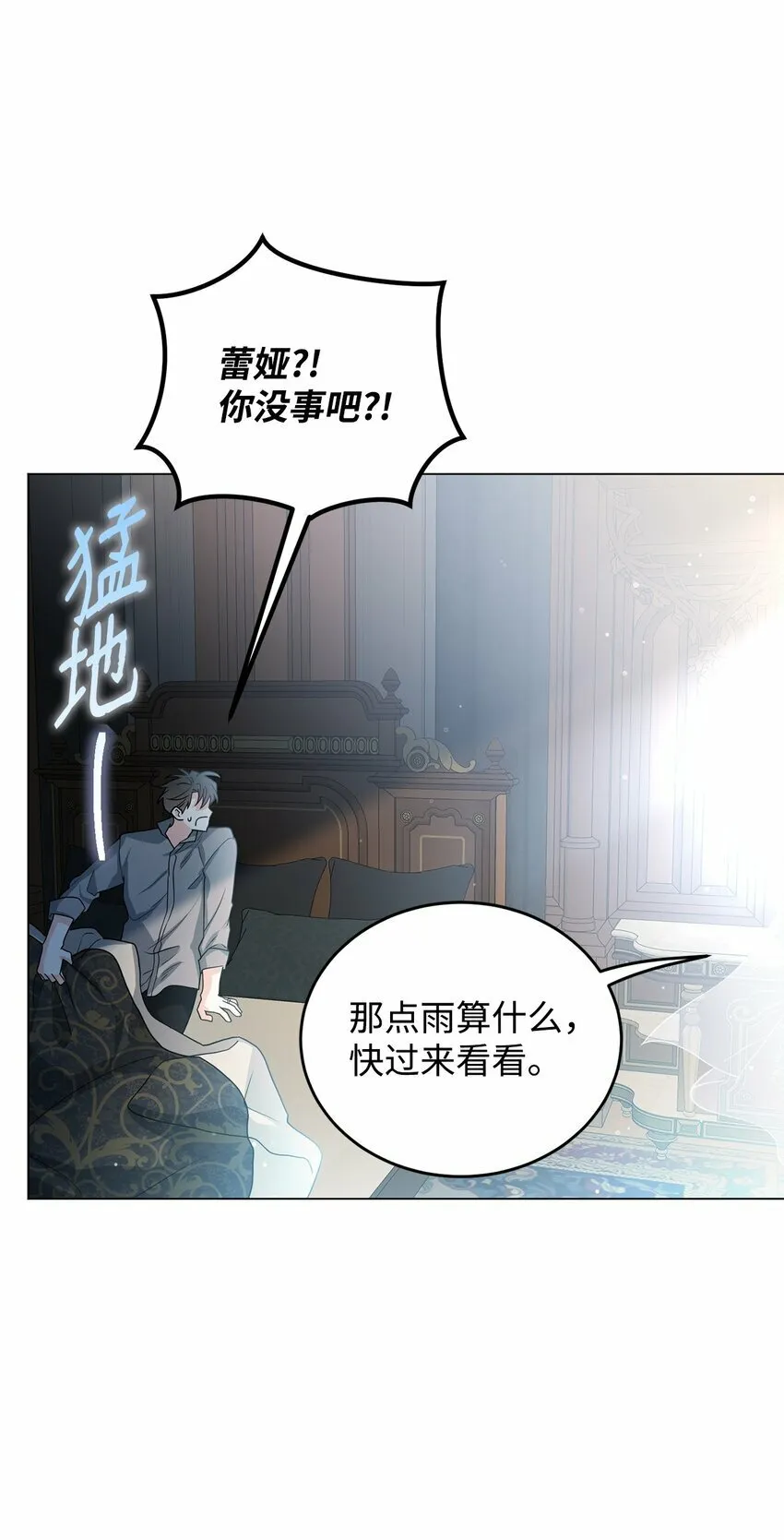 43 遇袭 第121页