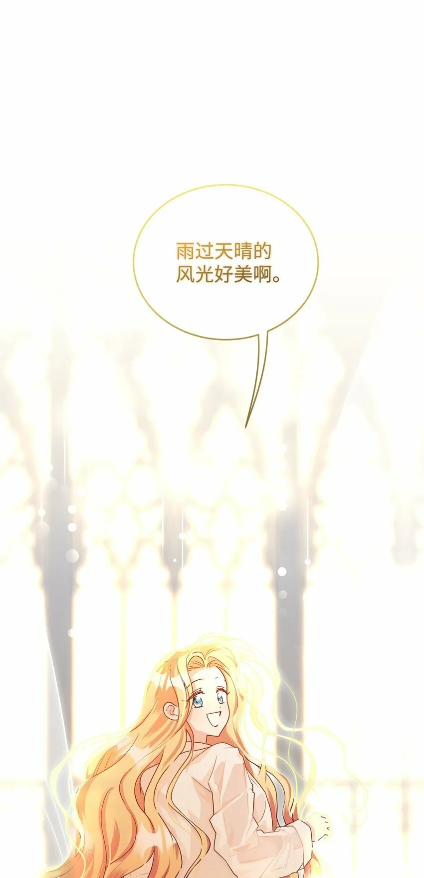 43 遇袭 第122页