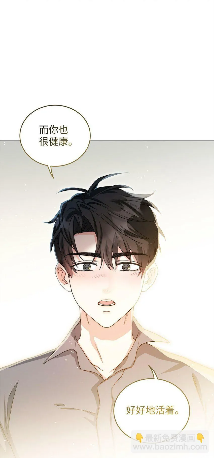 43 遇袭 第125页