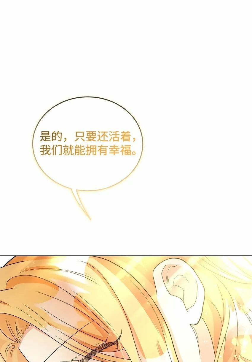 43 遇袭 第130页