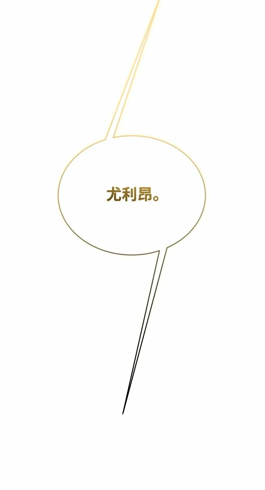 43 遇袭 第132页
