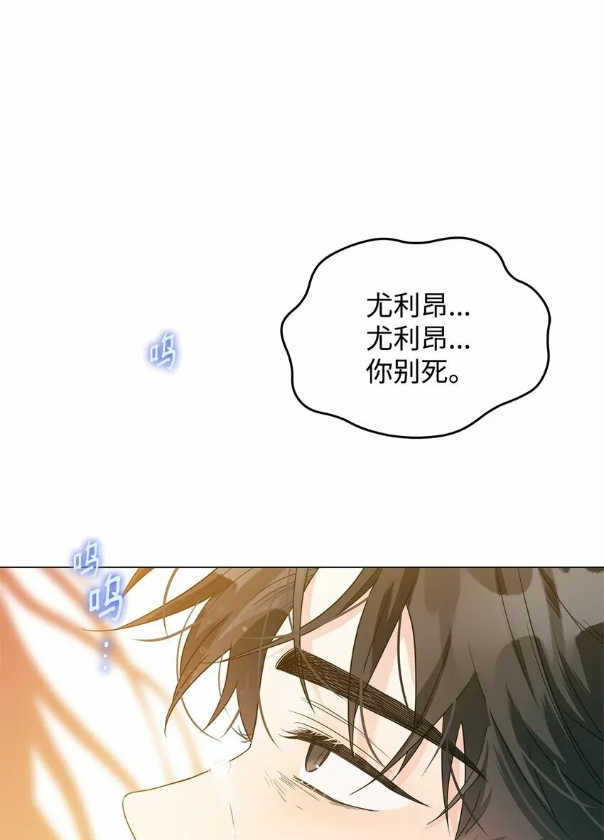43 遇袭 第134页