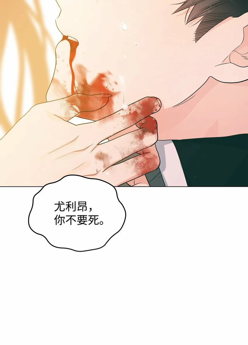 43 遇袭 第135页