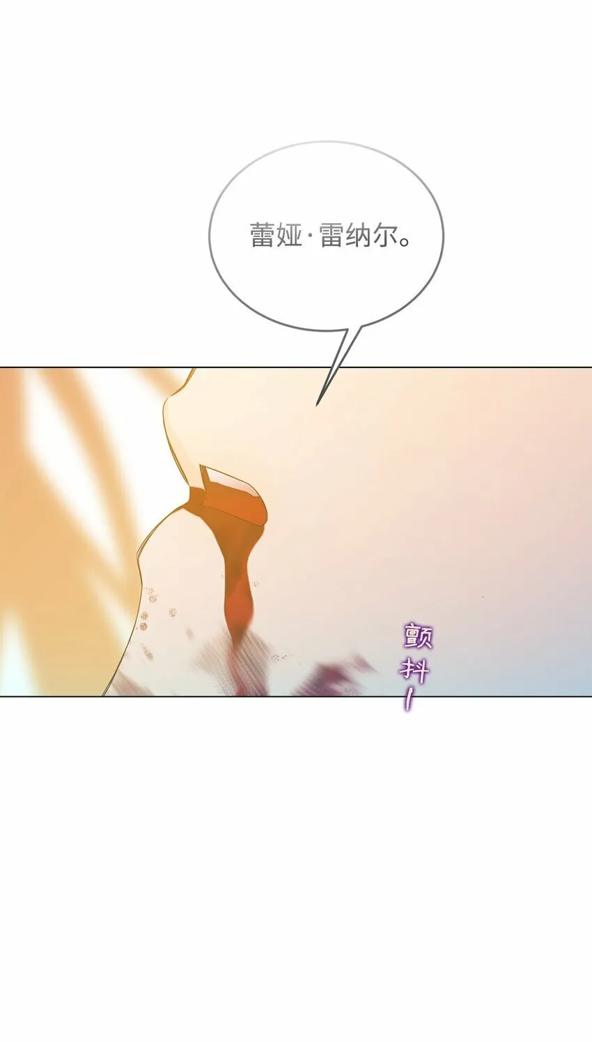 43 遇袭 第136页
