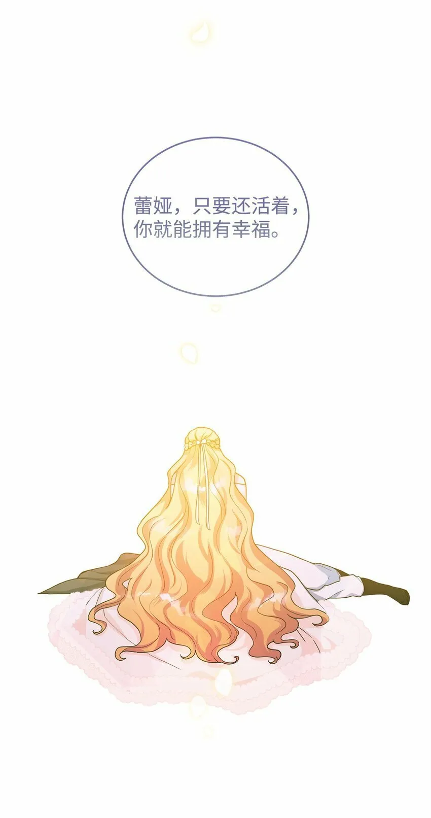 43 遇袭 第140页