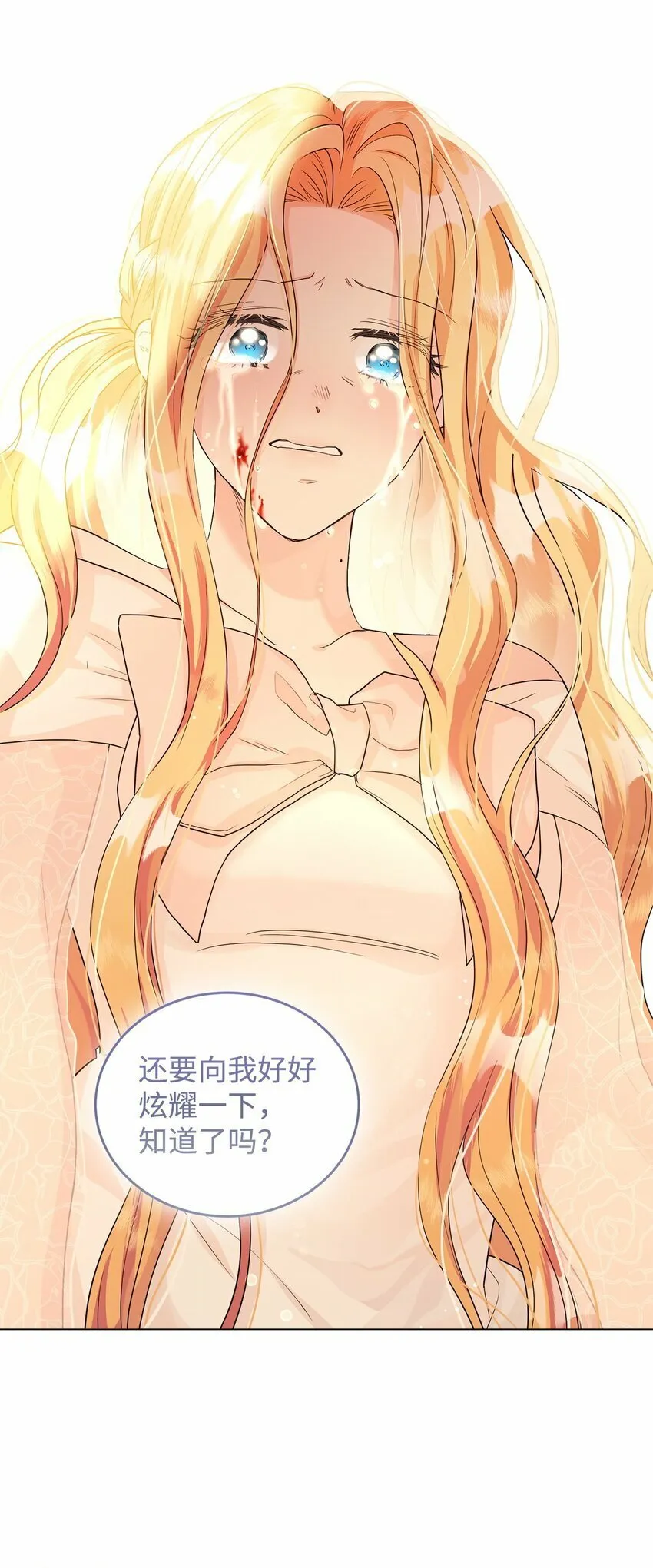 43 遇袭 第142页