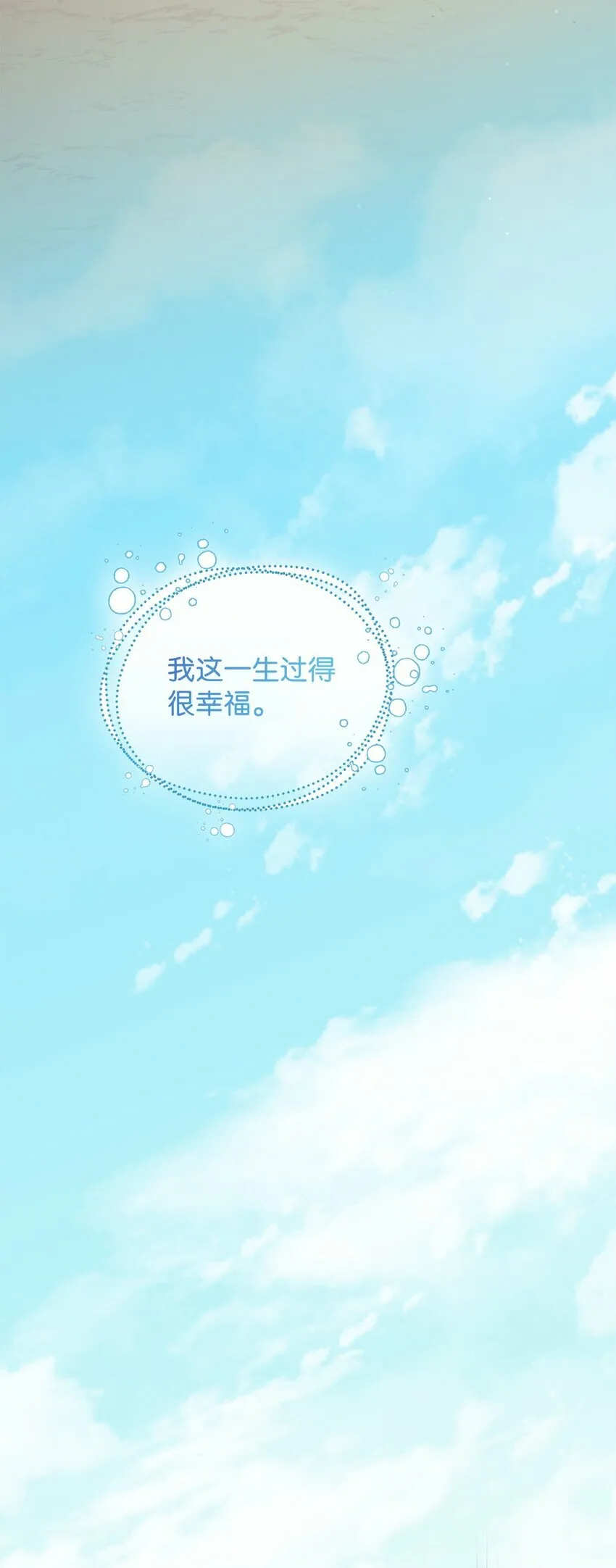 43 遇袭 第145页