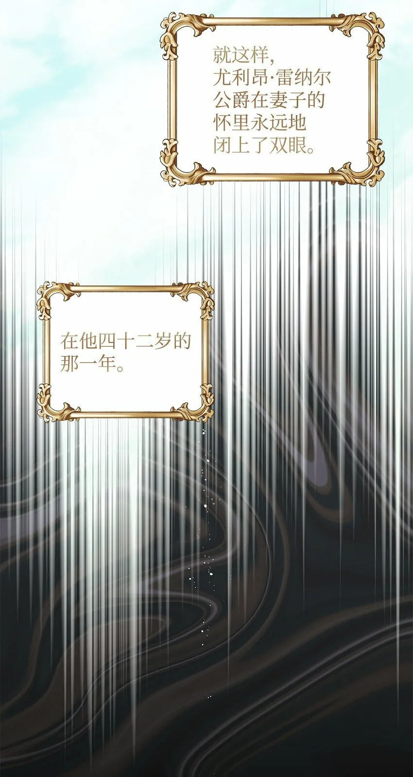 43 遇袭 第146页