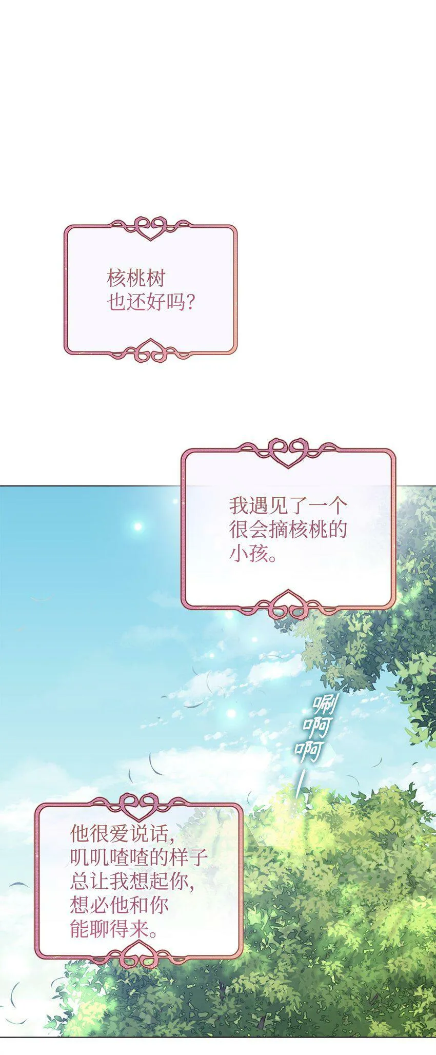 44 长相厮守 第6页