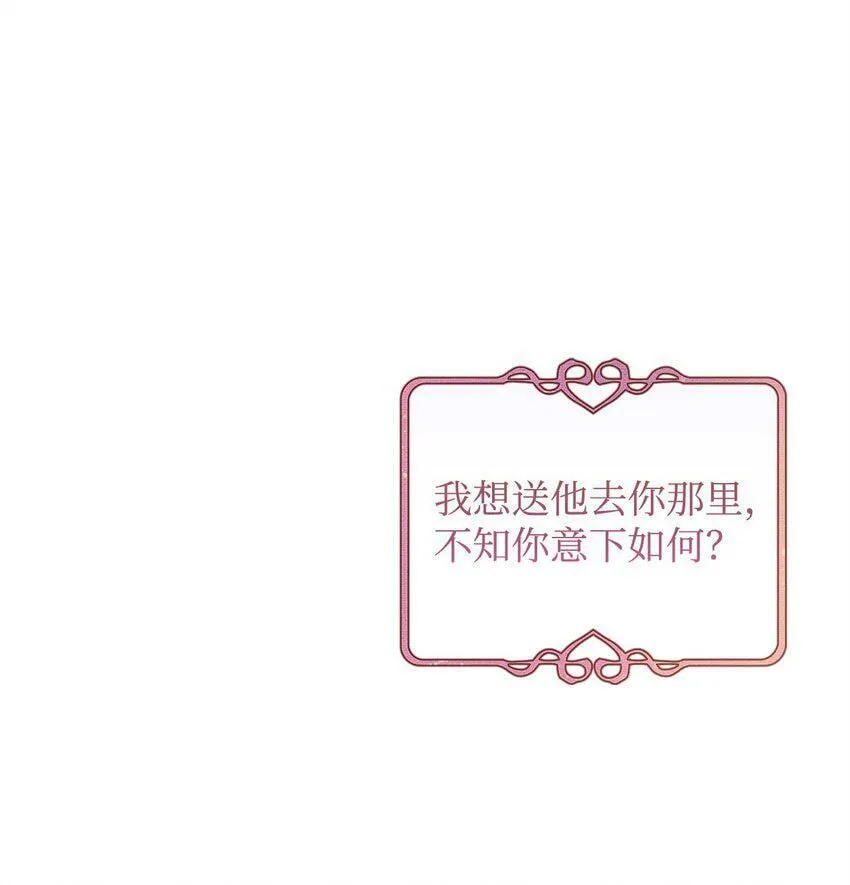 44 长相厮守 第7页