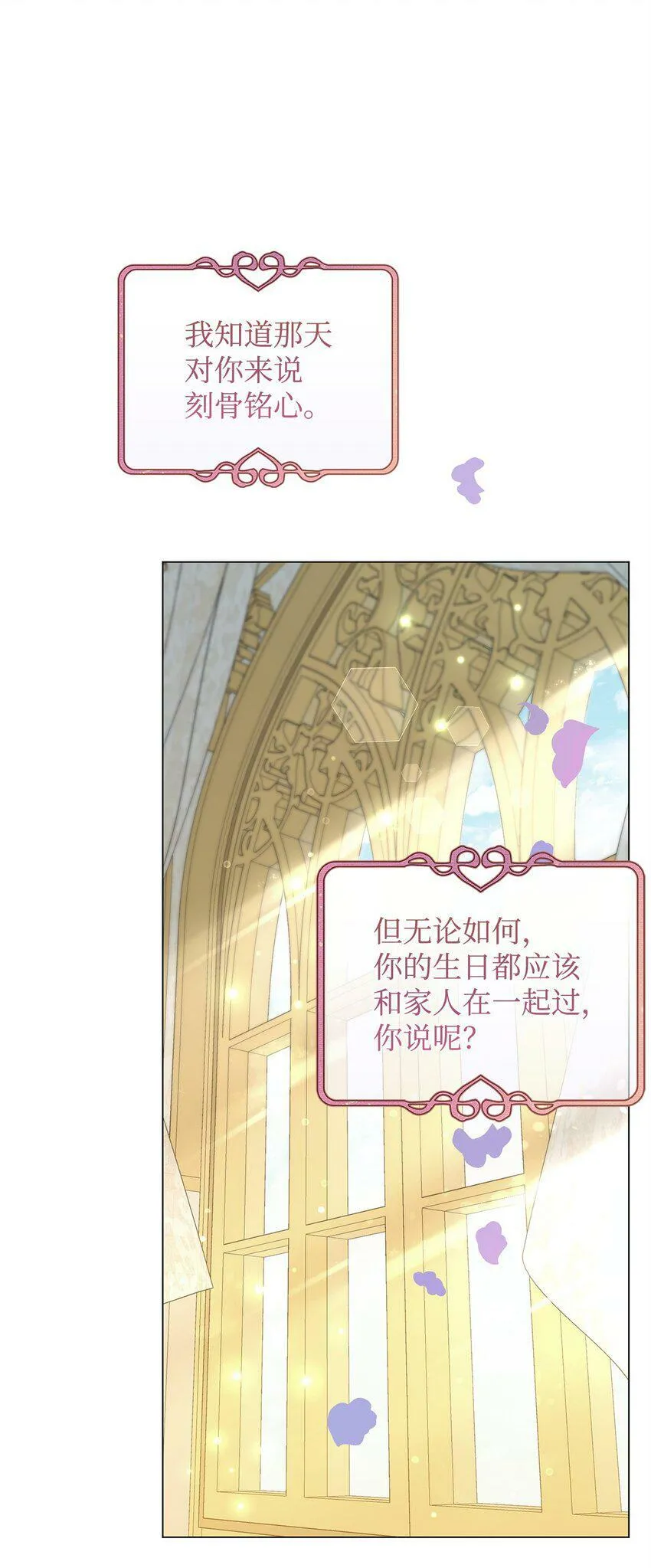 44 长相厮守 第10页