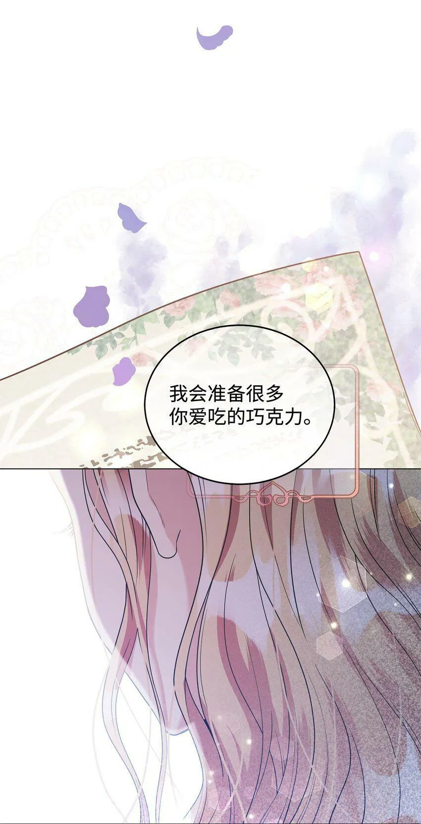 44 长相厮守 第12页