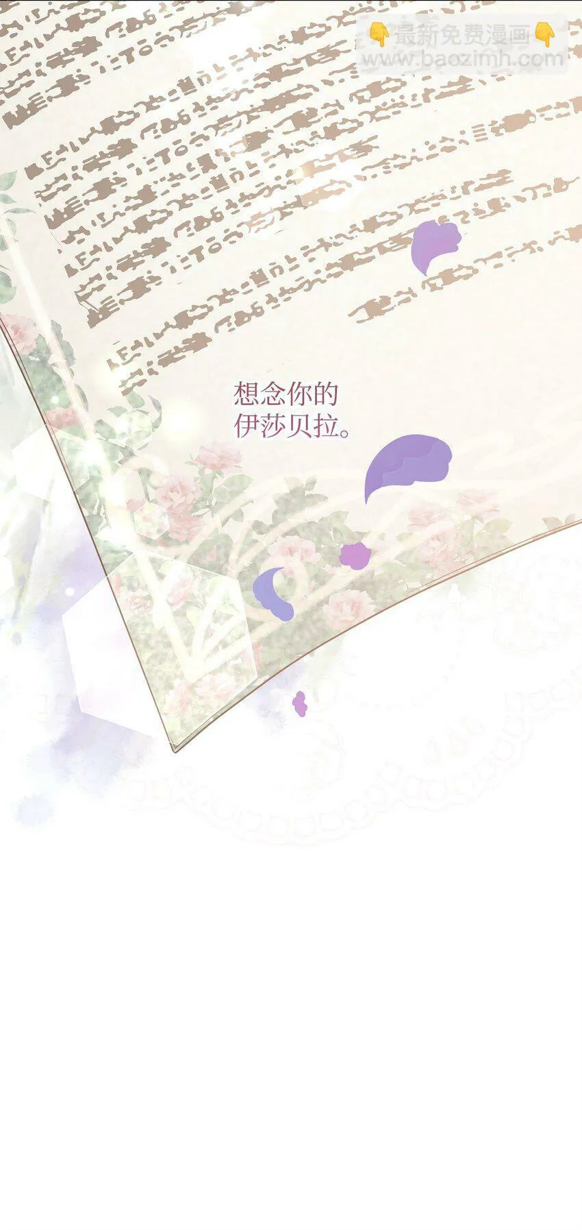 44 长相厮守 第13页