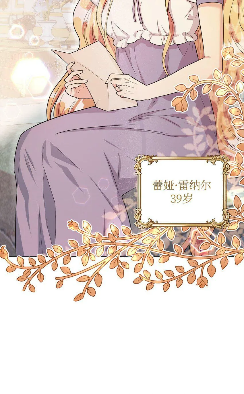 44 长相厮守 第15页