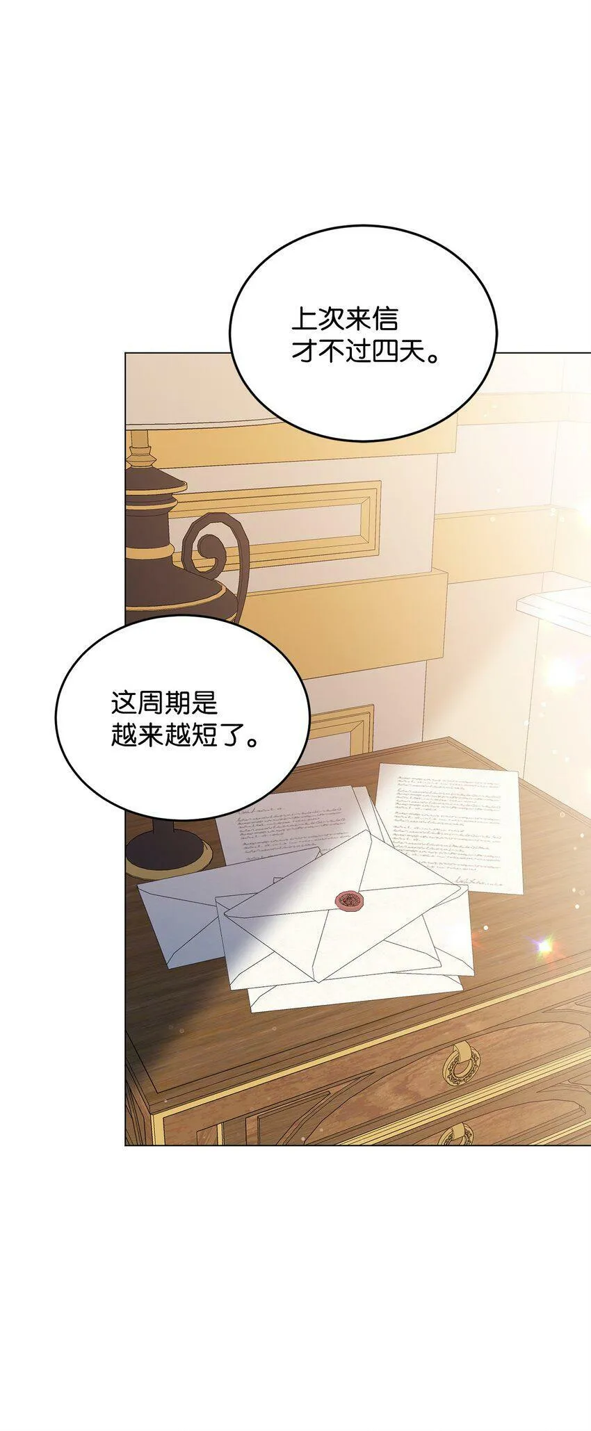 44 长相厮守 第16页