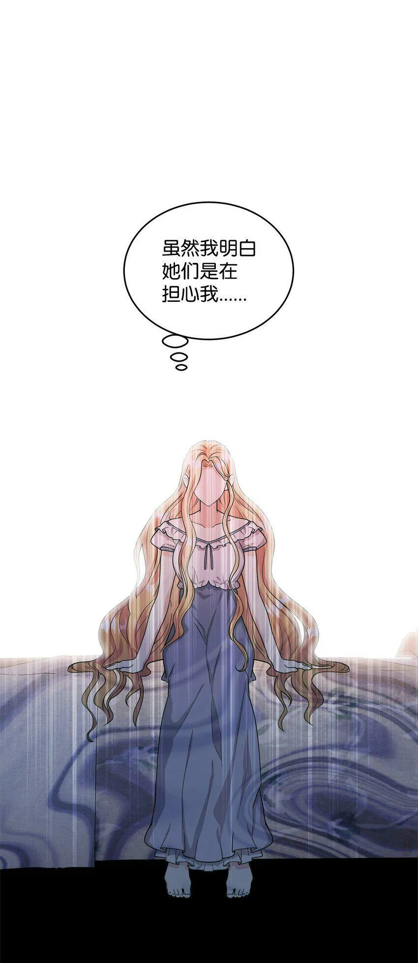 44 长相厮守 第17页