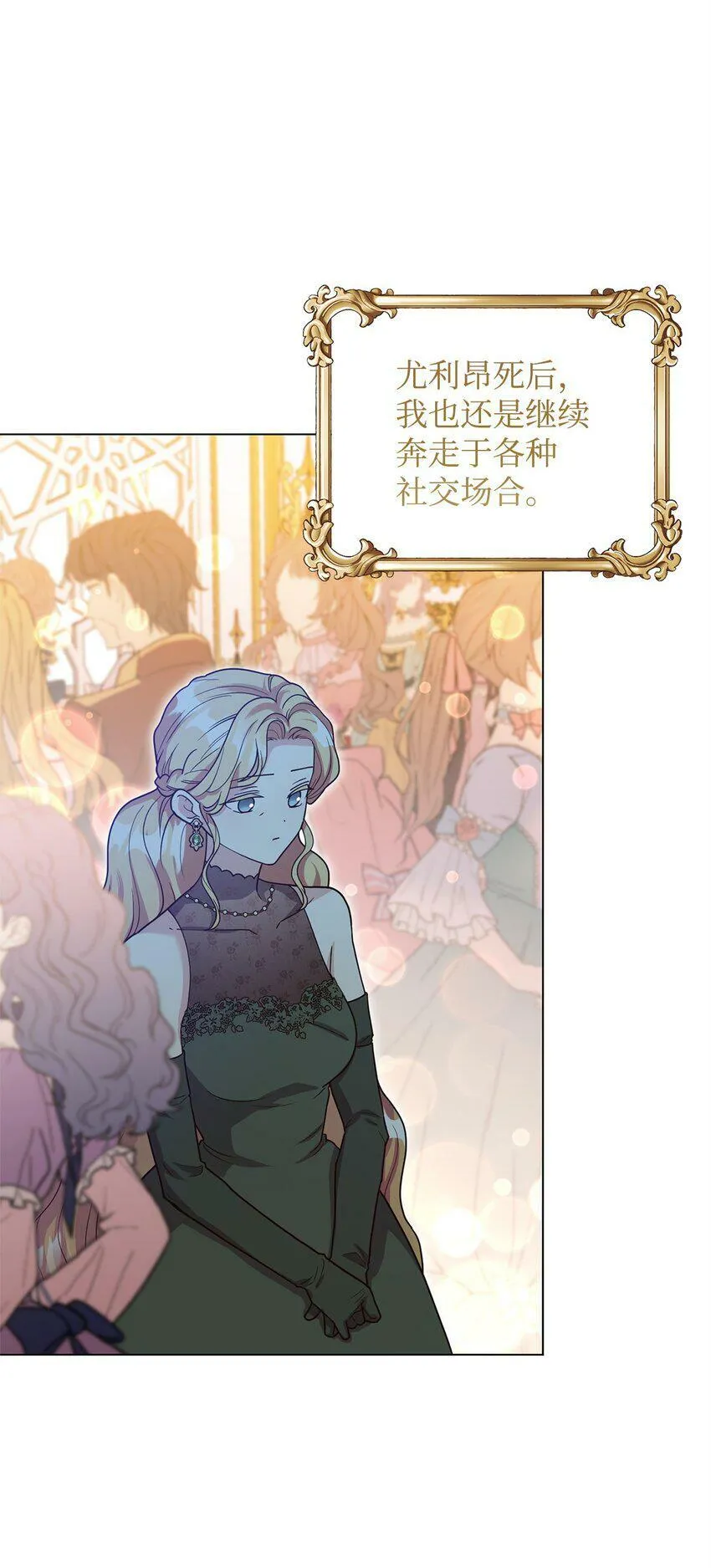 44 长相厮守 第19页