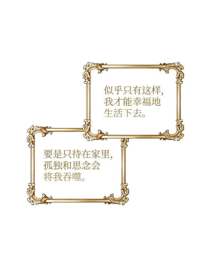 44 长相厮守 第20页