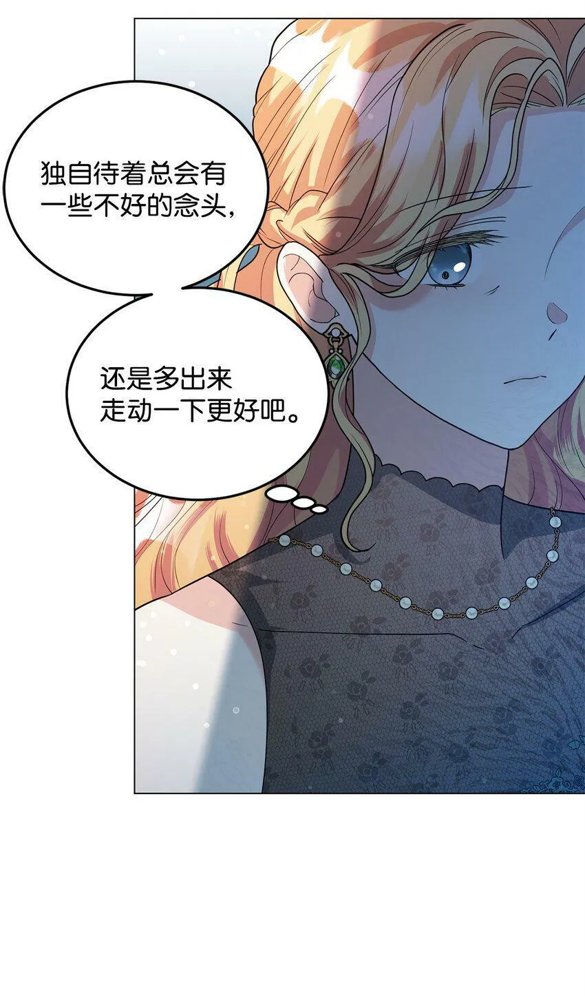 44 长相厮守 第21页