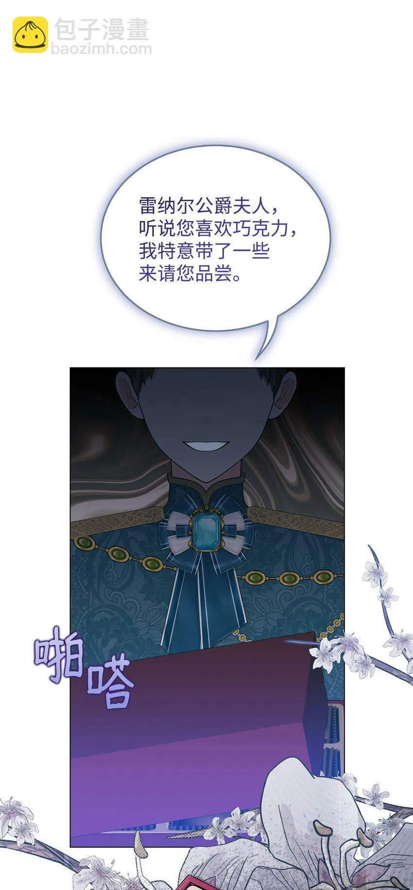 44 长相厮守 第22页