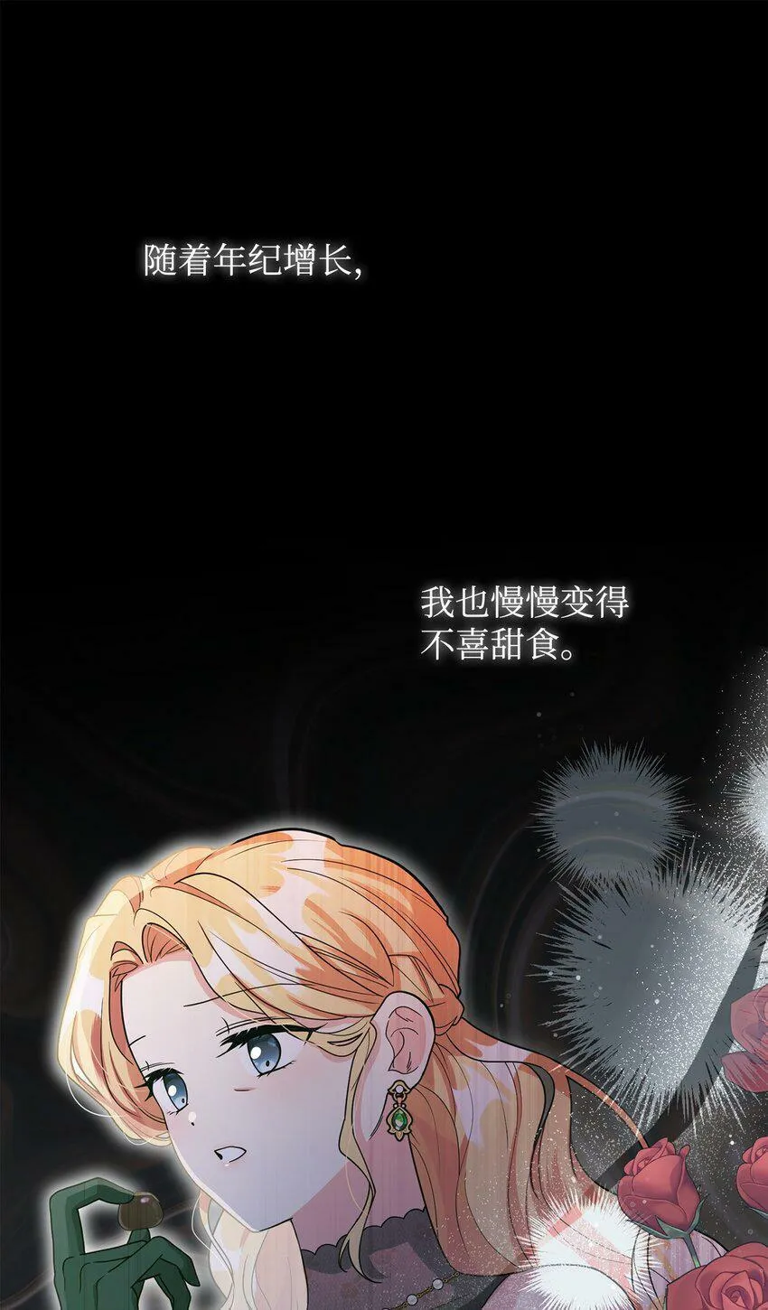 44 长相厮守 第24页