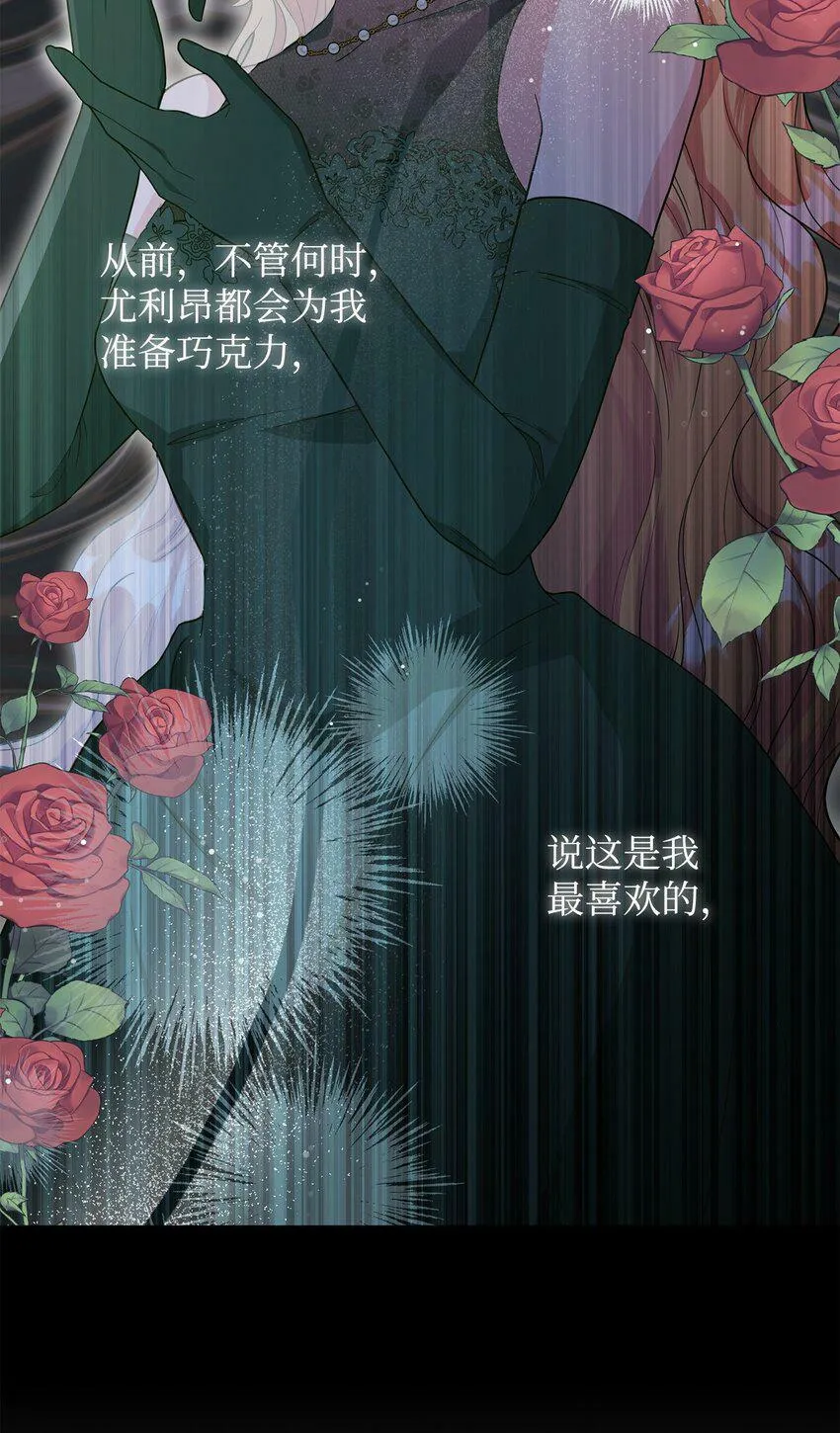 44 长相厮守 第25页