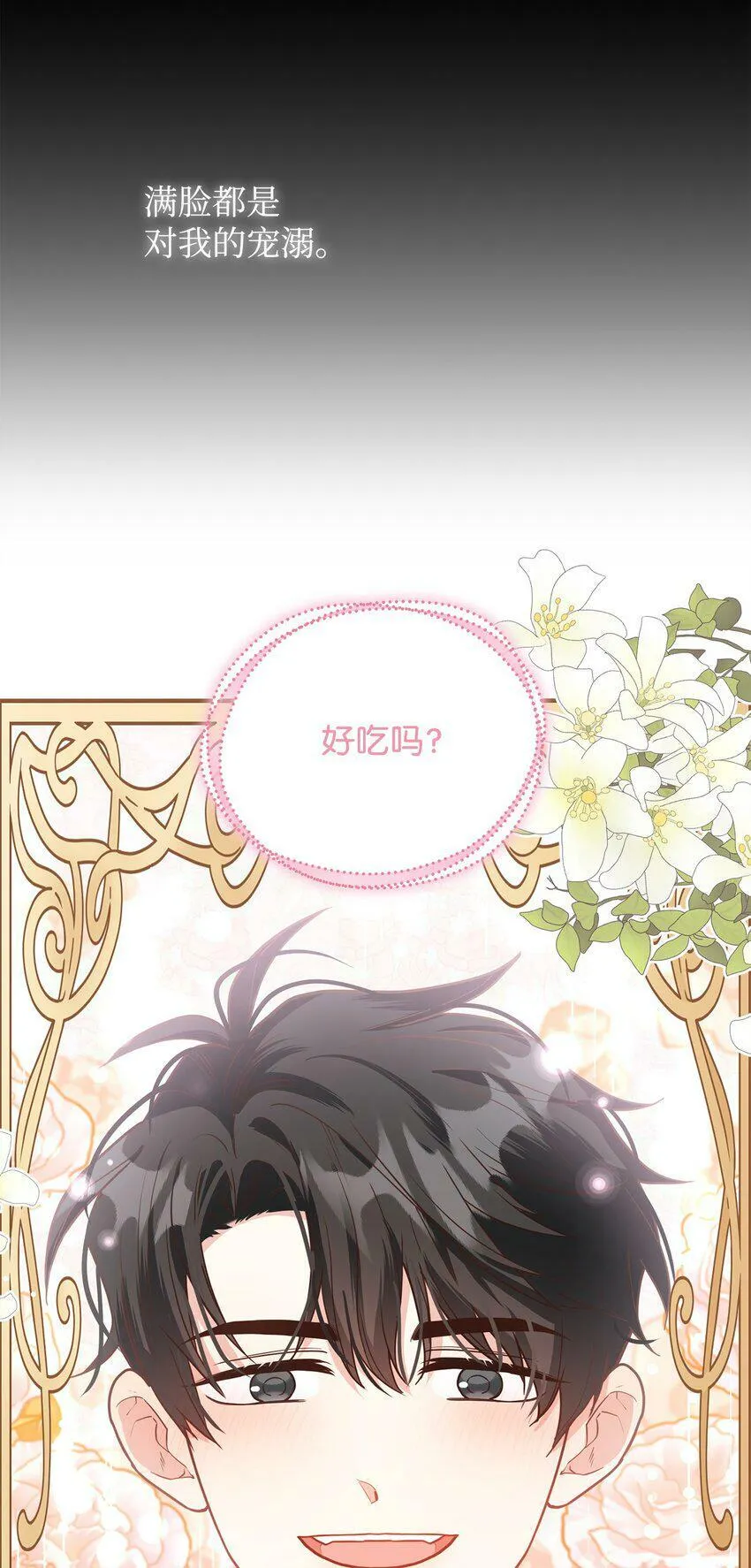 44 长相厮守 第26页