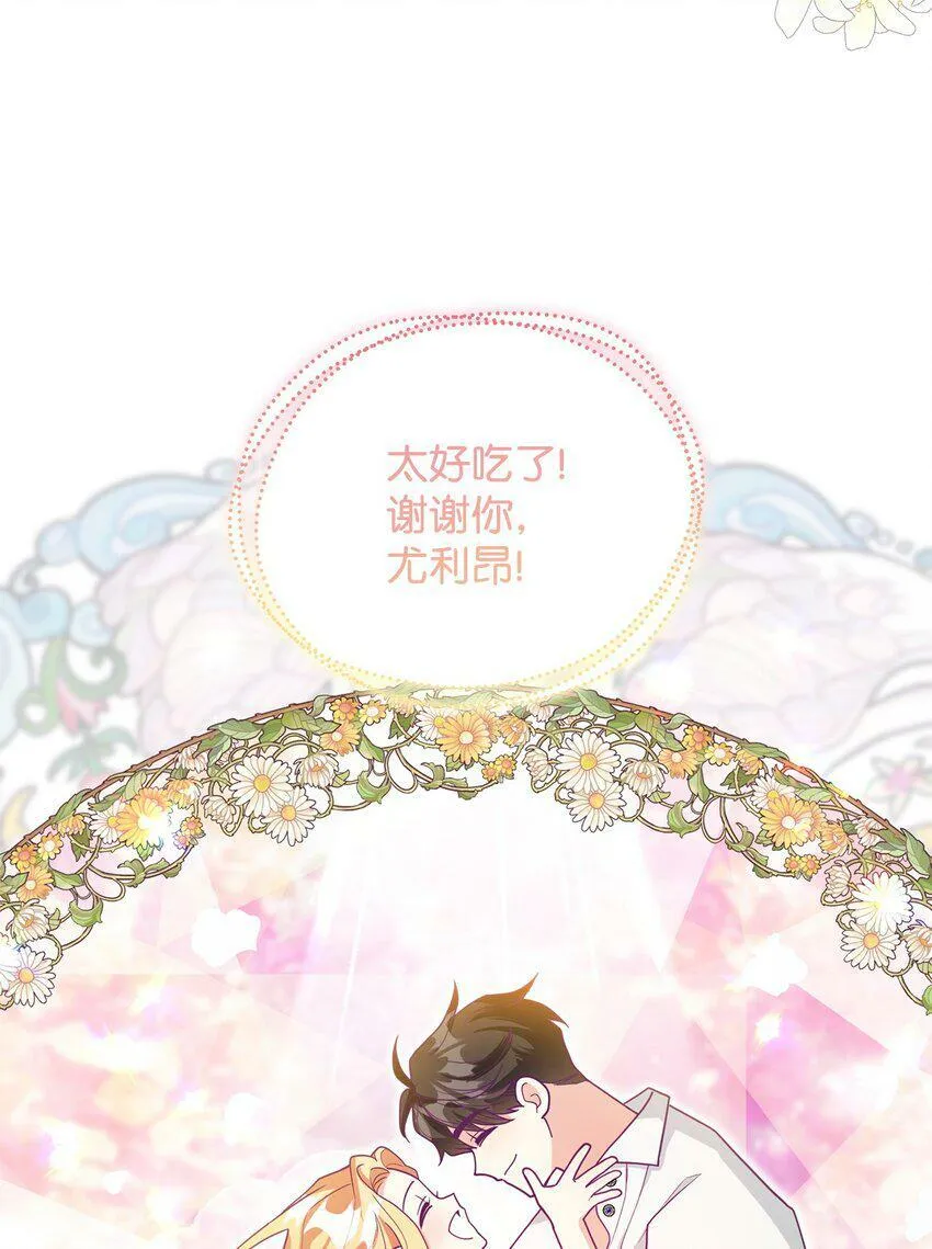 44 长相厮守 第28页