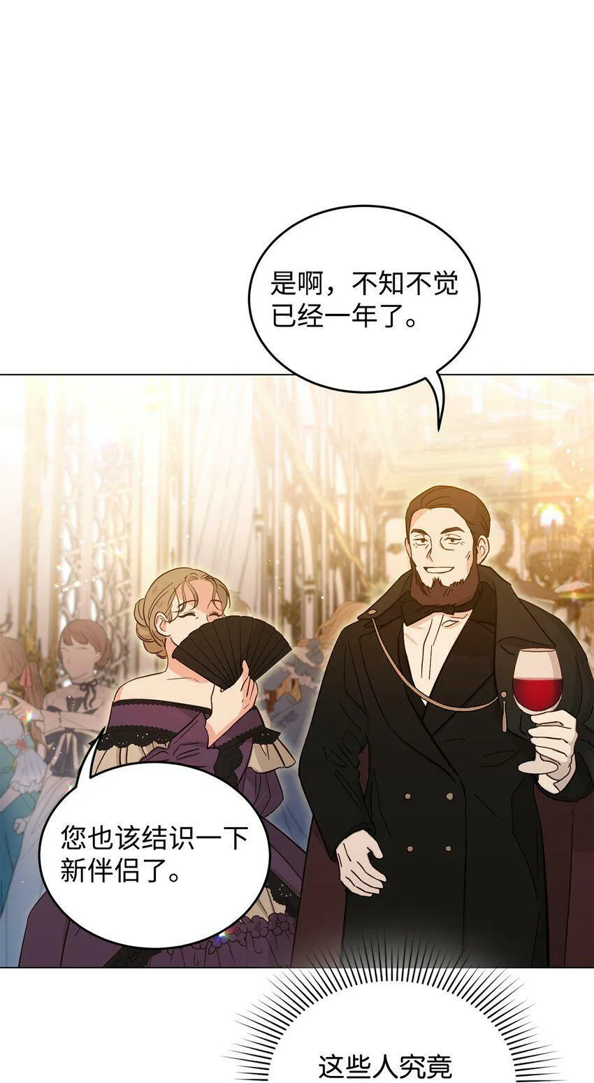 44 长相厮守 第32页