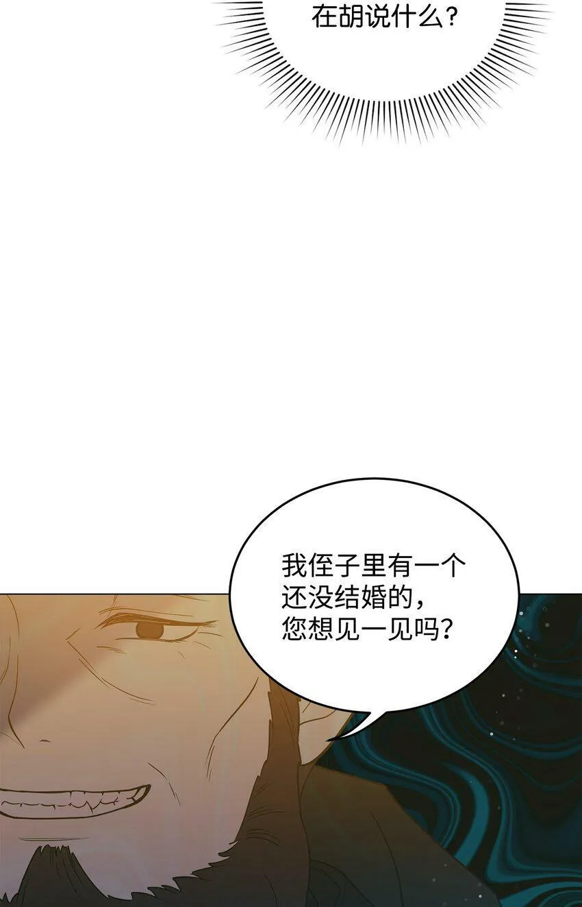 44 长相厮守 第33页